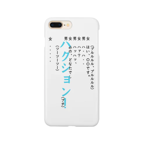 謎の電話 スマホケース