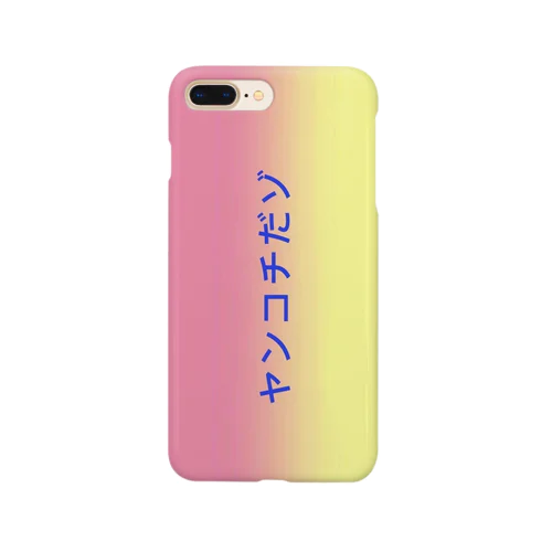 ヤンコチだゾ Smartphone Case