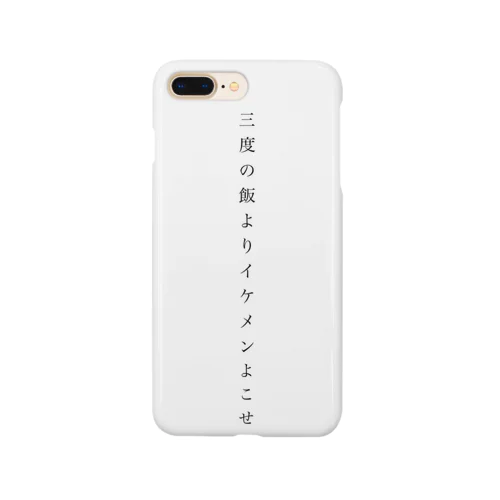 心の叫び Smartphone Case