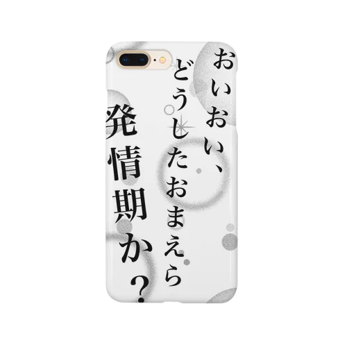 そういうお年頃❤️ Smartphone Case