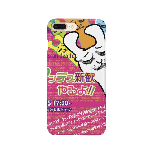 アンデス新歓やるよ Smartphone Case