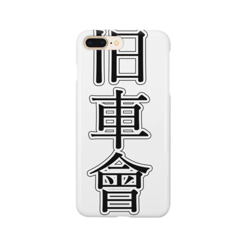 旧車會グッズ Smartphone Case