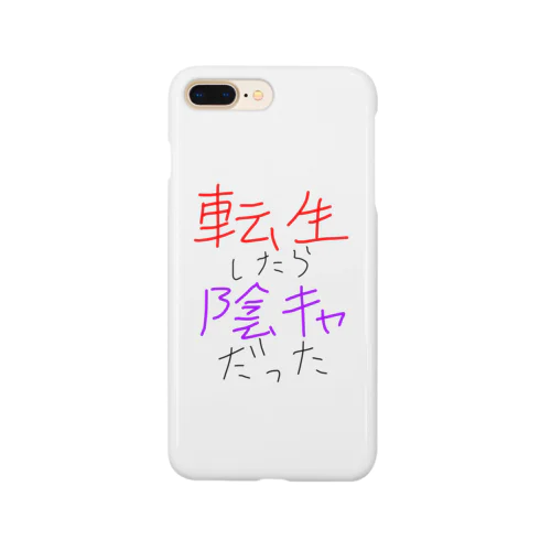 陰キャ誕生 Smartphone Case