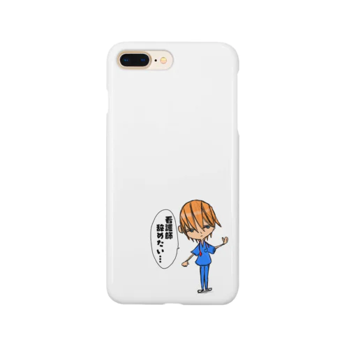 看護師辞めたい… Smartphone Case