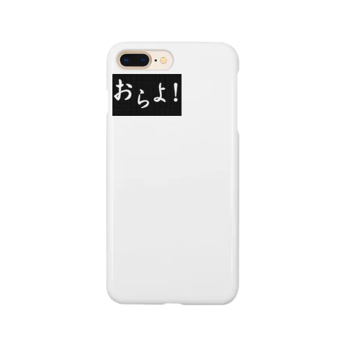 おらよ！ Smartphone Case