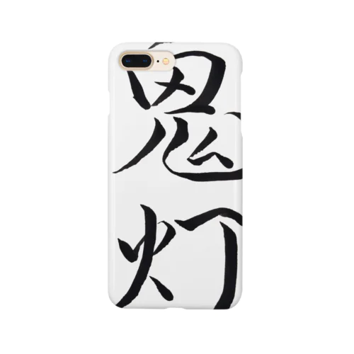 【筆文字】鬼灯〜祇舟 gishu〜 Smartphone Case