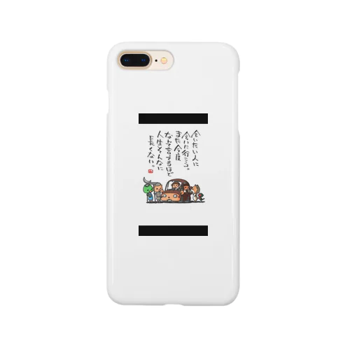 今でしょ Smartphone Case