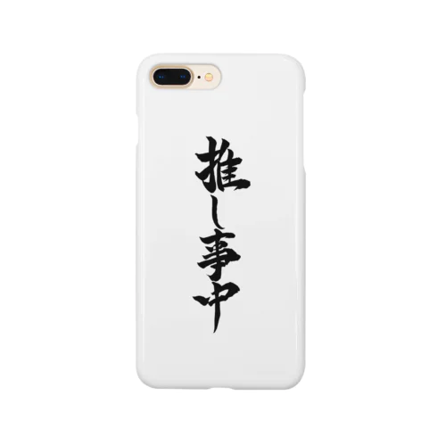 推し事中。 Smartphone Case