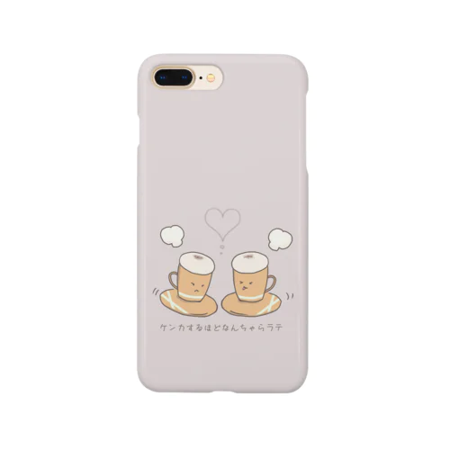 ケンカをするほどなんちゃらラテ Smartphone Case