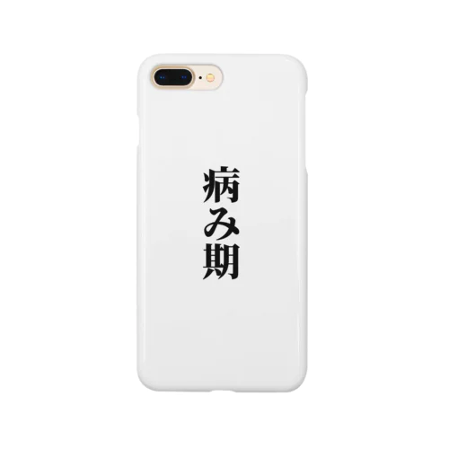 病み期 Smartphone Case