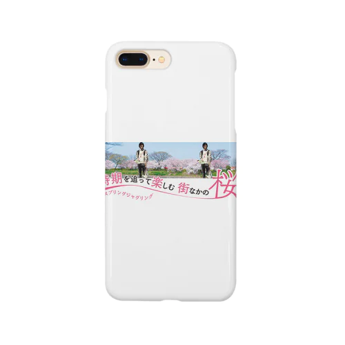 桜を見る会 Smartphone Case