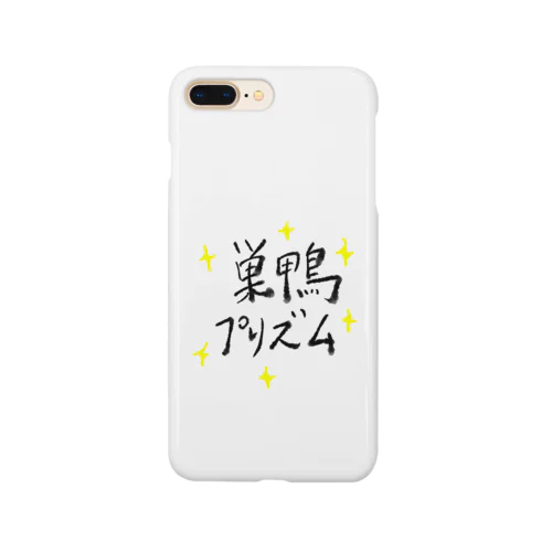 巣鴨プリズム Smartphone Case