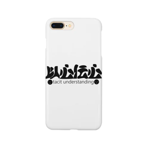 以心伝心H.T. Smartphone Case