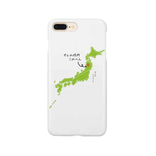 オレの住所このへん（東北） Smartphone Case