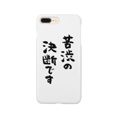 苦渋の決断です（黒） Smartphone Case