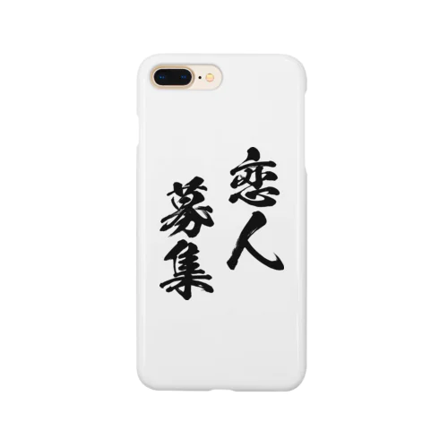 恋人募集（黒） Smartphone Case