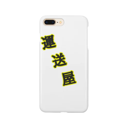 運送屋 Smartphone Case