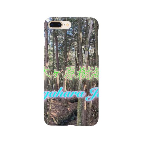 猫族＊犬族の部屋『青木ヶ原樹海』 Smartphone Case