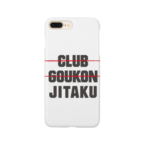 クラブやだ、合コンやだ、自宅最高!! Smartphone Case