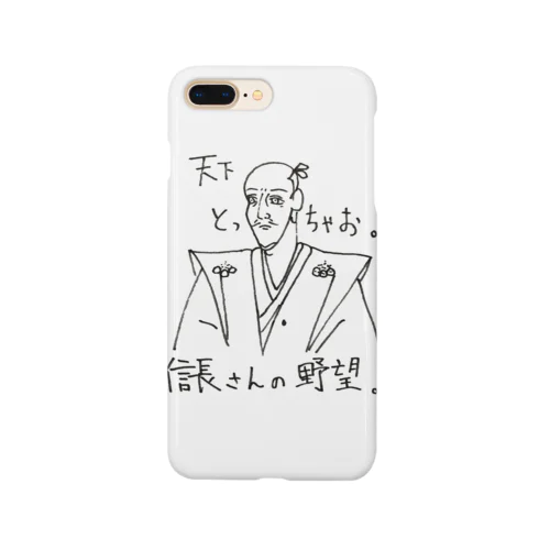 信長さんの野望。シリーズ「天下とっちゃお。」 Smartphone Case