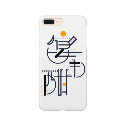 宴も酣 Smartphone Case