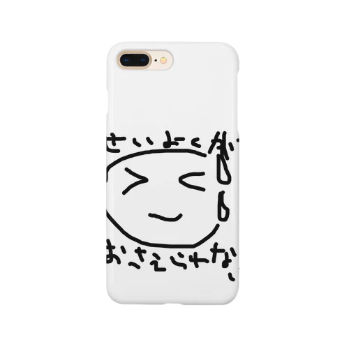 せいよくがおさえられない Smartphone Case