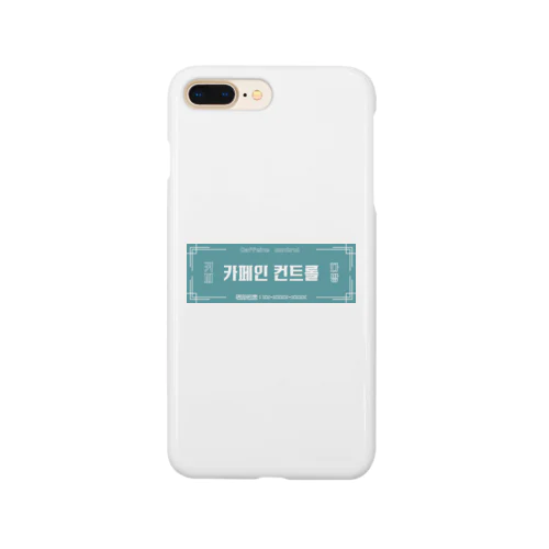 카페인 컨트롤　看板　カフェインコントロール Smartphone Case