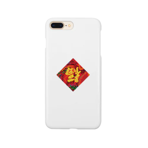 pixel倒福 Smartphone Case