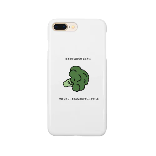 わざとだよ Smartphone Case