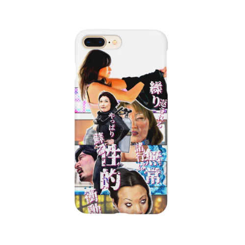 蘇る性的衝動02 Smartphone Case