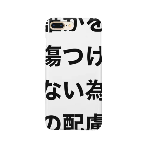 誰か スマホケース