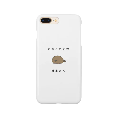 カモノハシの橋本さん Smartphone Case