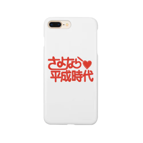 さよなら平成時代 Smartphone Case