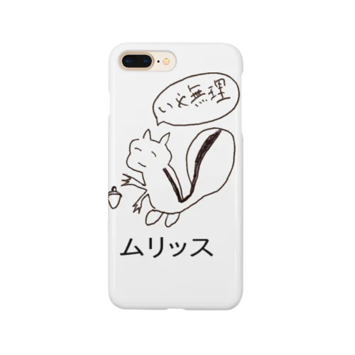 ムりっす Smartphone Case