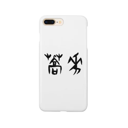 蕎麦・そば（甲骨文字）黒 Smartphone Case