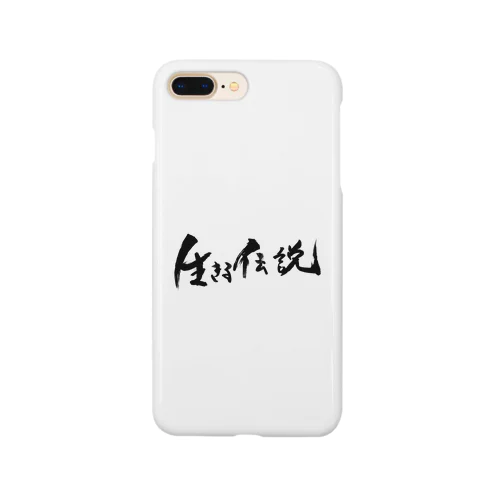 生きる伝説になれるアイテム Smartphone Case