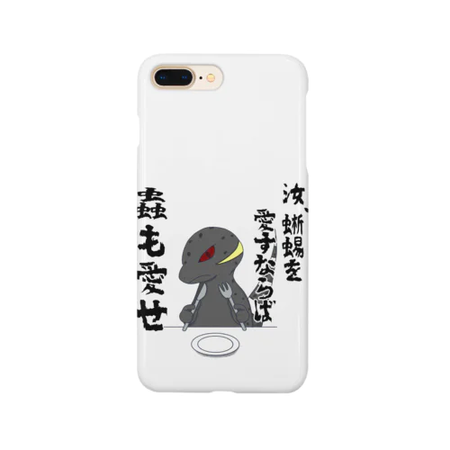 厨二病蜥蜴 『虫がたべたいです』 Smartphone Case