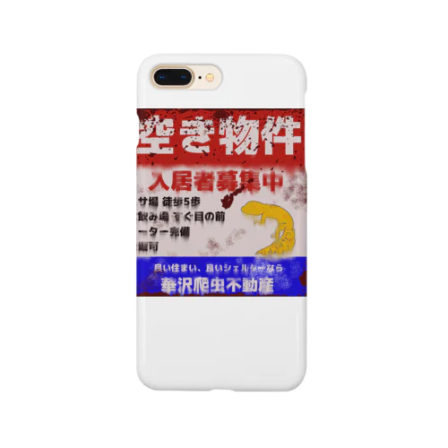 レオパードゲッコー 入居者募集中 錆 Smartphone Case