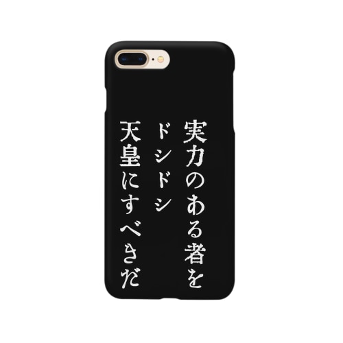戦前不敬・反戦スマホケース　1　黒白　ドシドシ天皇 Smartphone Case
