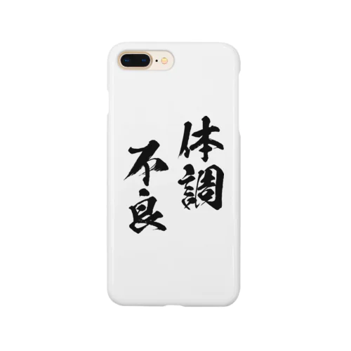 体調不良（黒） Smartphone Case