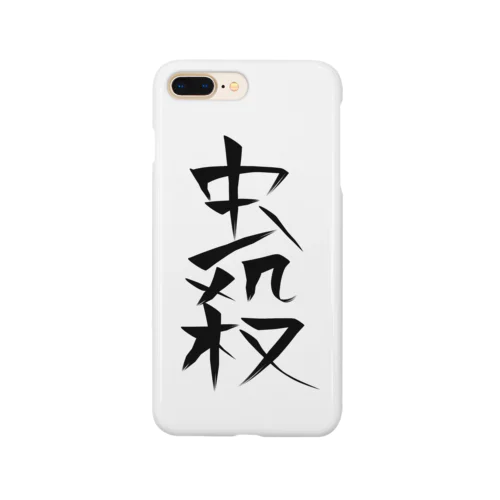 虫殺（黒） Smartphone Case