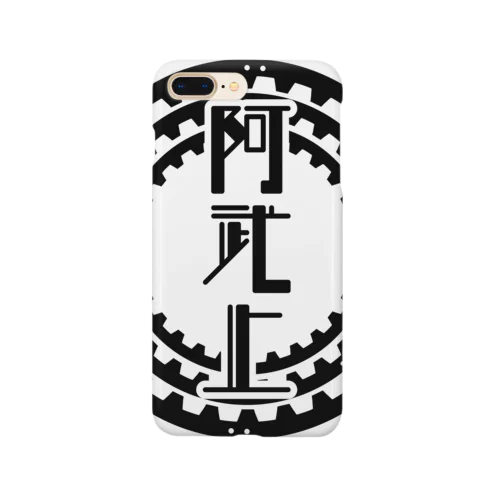 ラックレール図案（阿武止） Smartphone Case