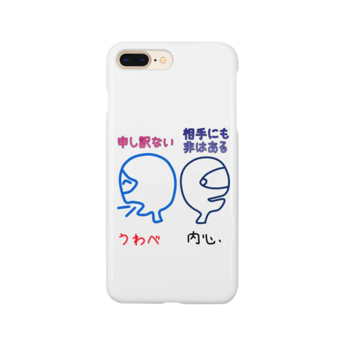 二つの心 Smartphone Case