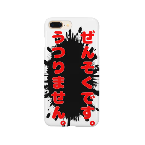 ぜんそく自己紹介2 Smartphone Case