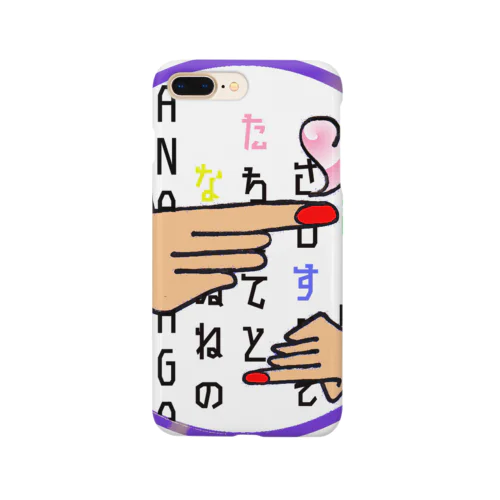 あなたがすき＾＾ Smartphone Case