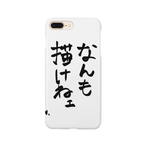 なんも描けねえ Smartphone Case