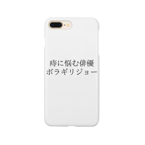 ボラギリジョー スマホケース