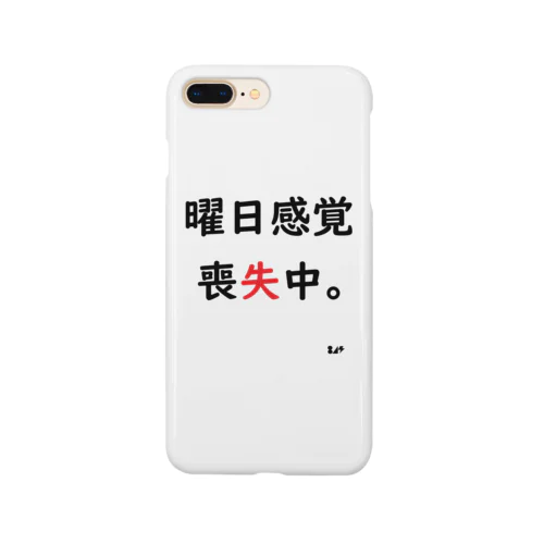 曜日感覚喪失中。 Smartphone Case