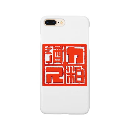 酒カス Smartphone Case