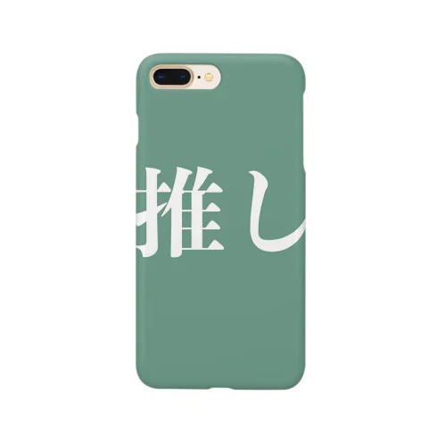 推しがいる生活 Smartphone Case